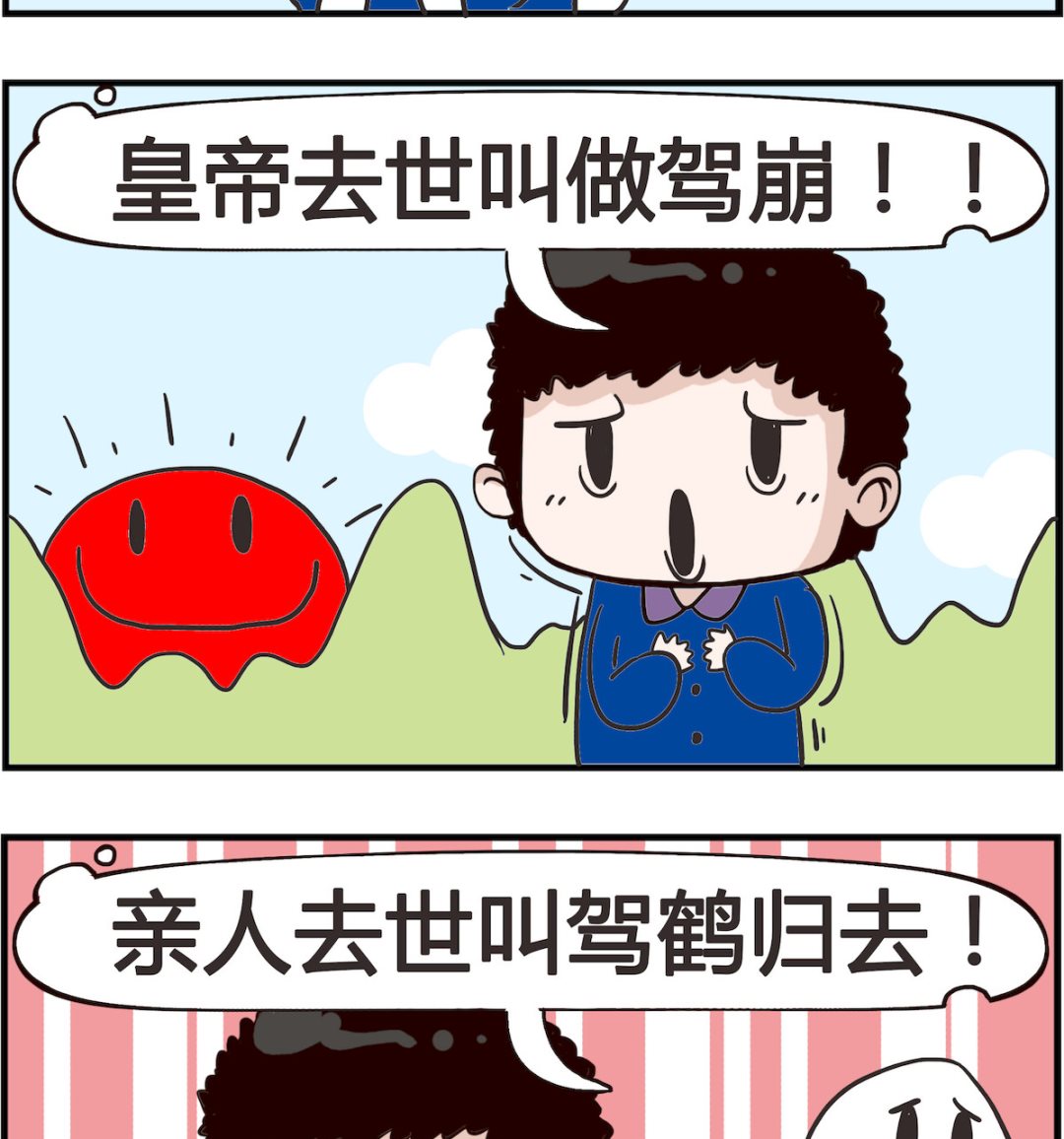 怪物好友 - 第044話 活該 - 1