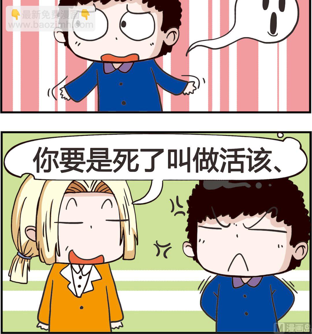 第044话 活该-第44话