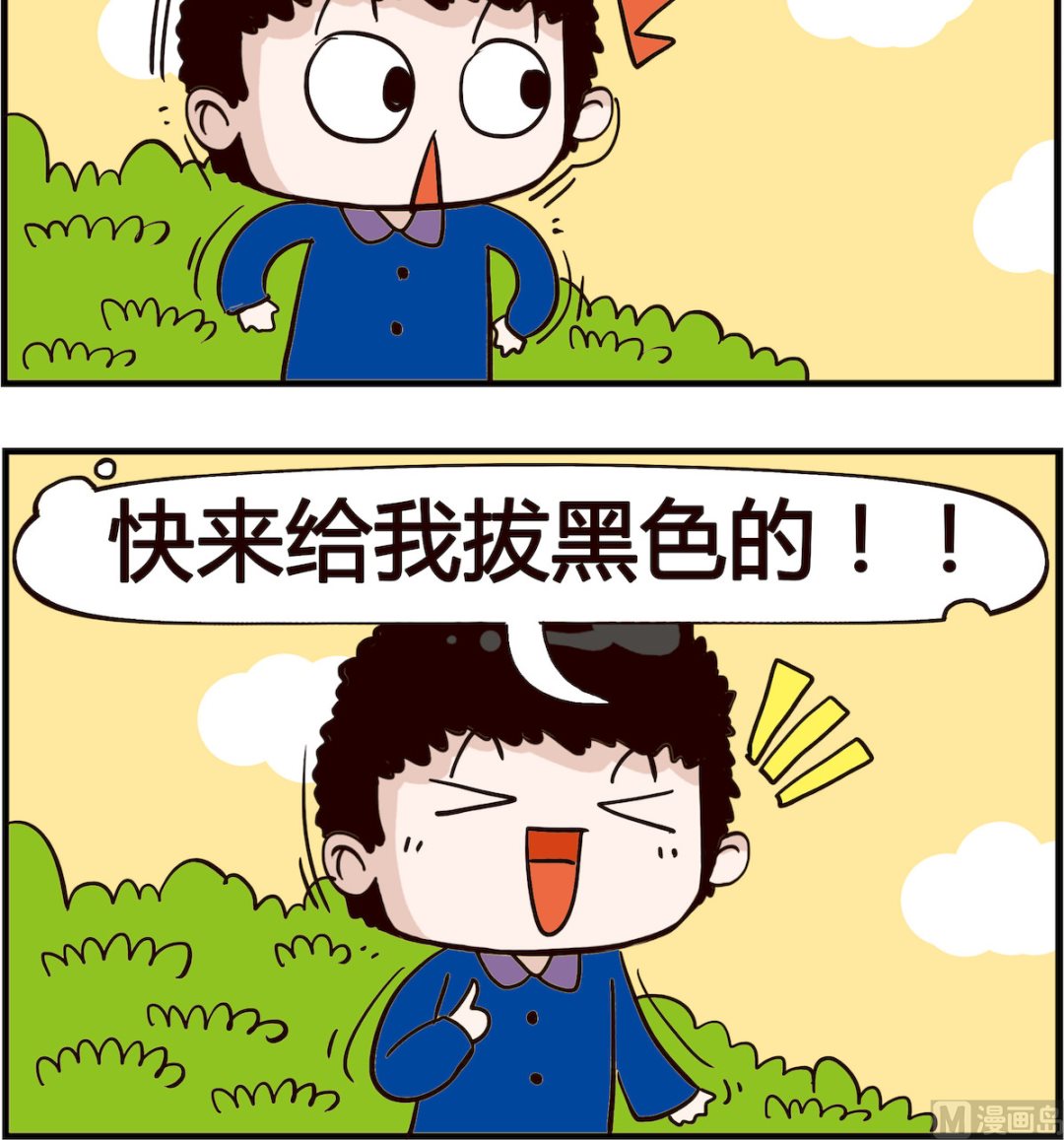 第054话 拔头发-第54话