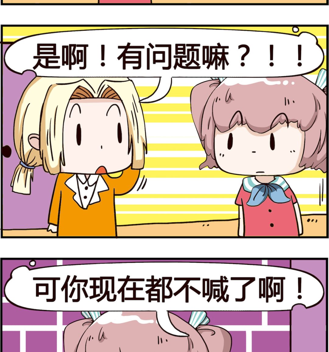 第056话 甜心-第56话