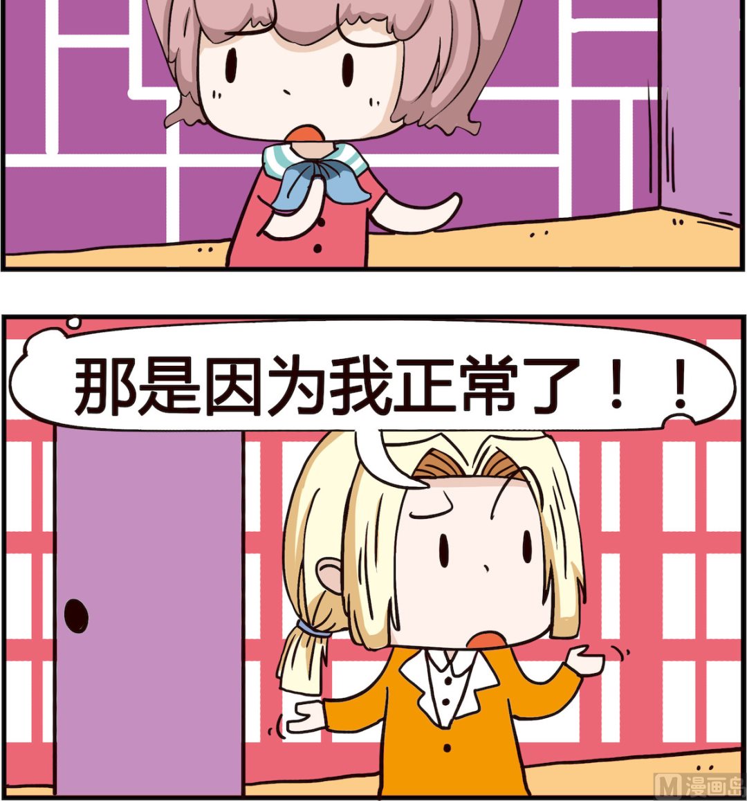 第056话 甜心-第56话