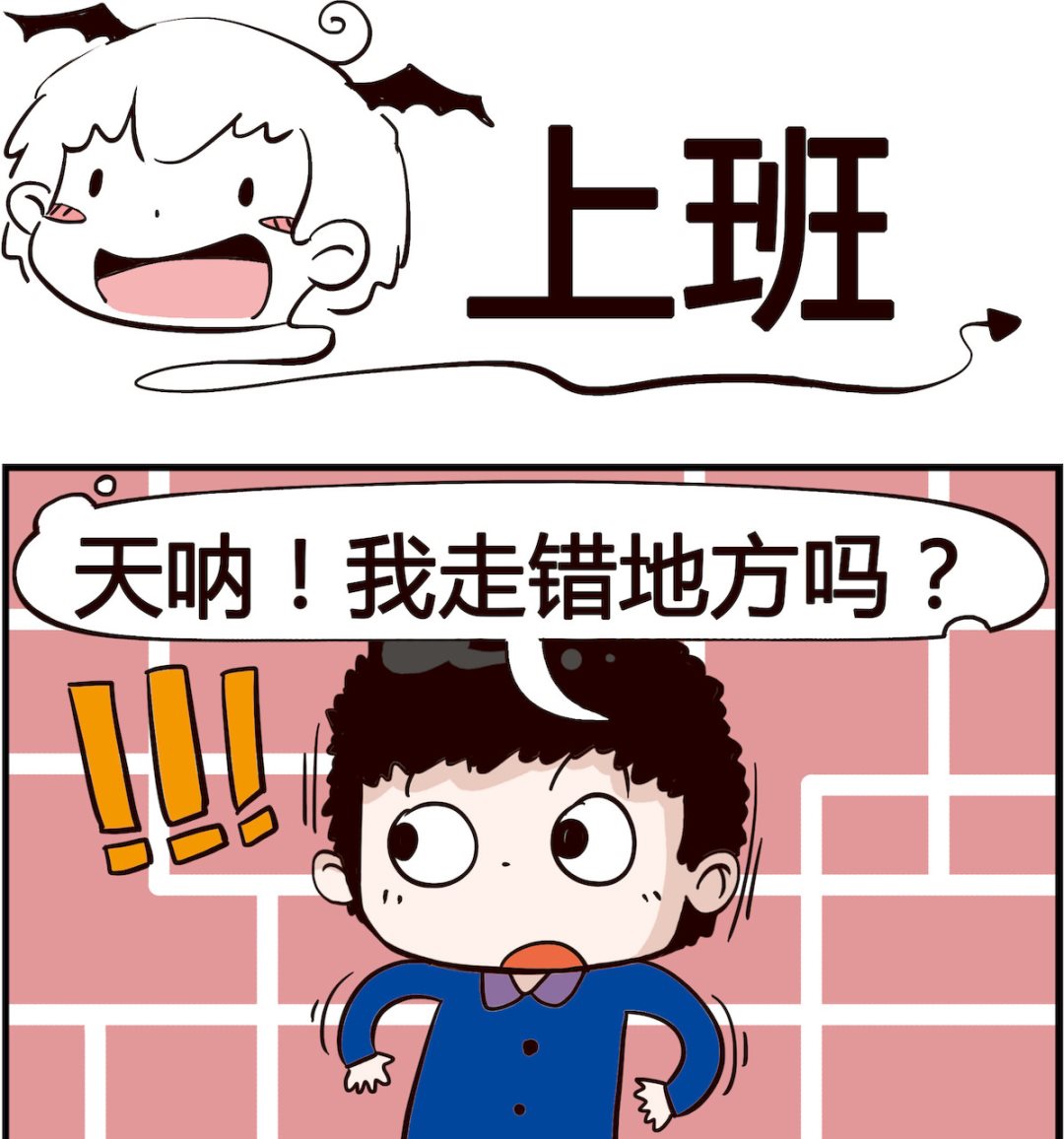 第058话 上班-第58话