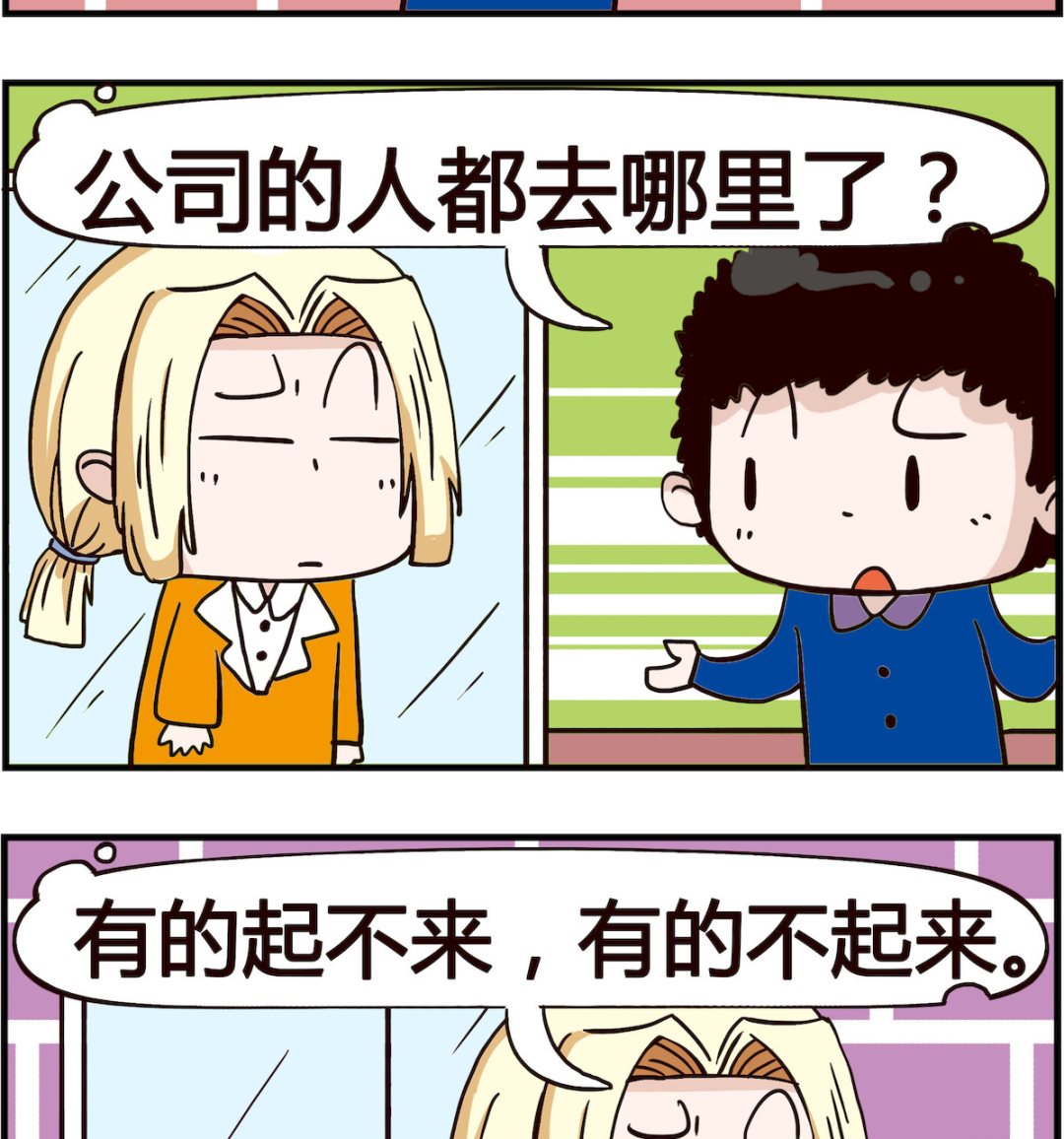 第058话 上班-第58话