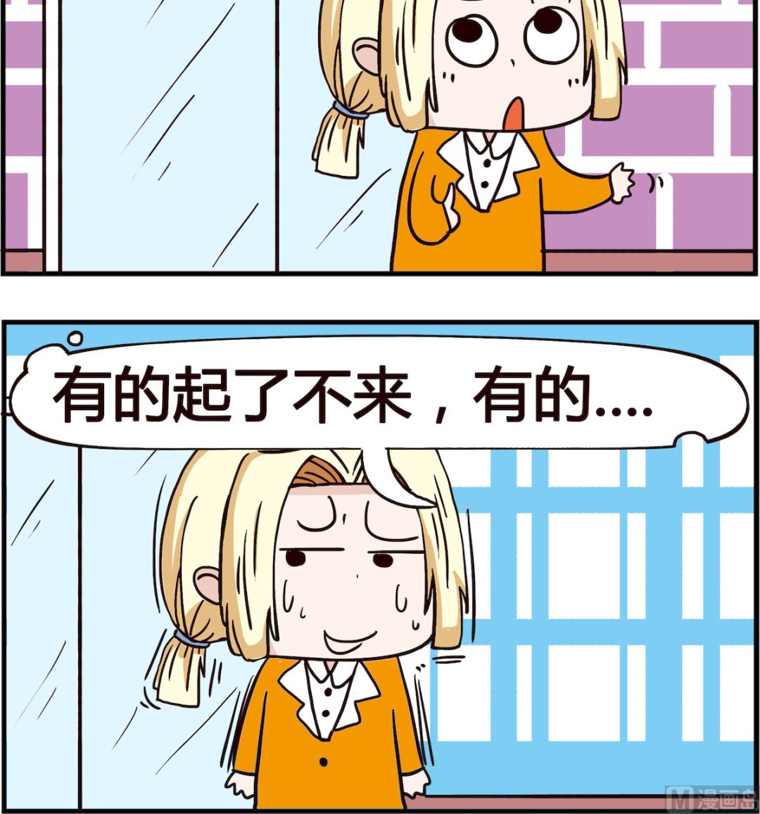 第058话 上班-第58话