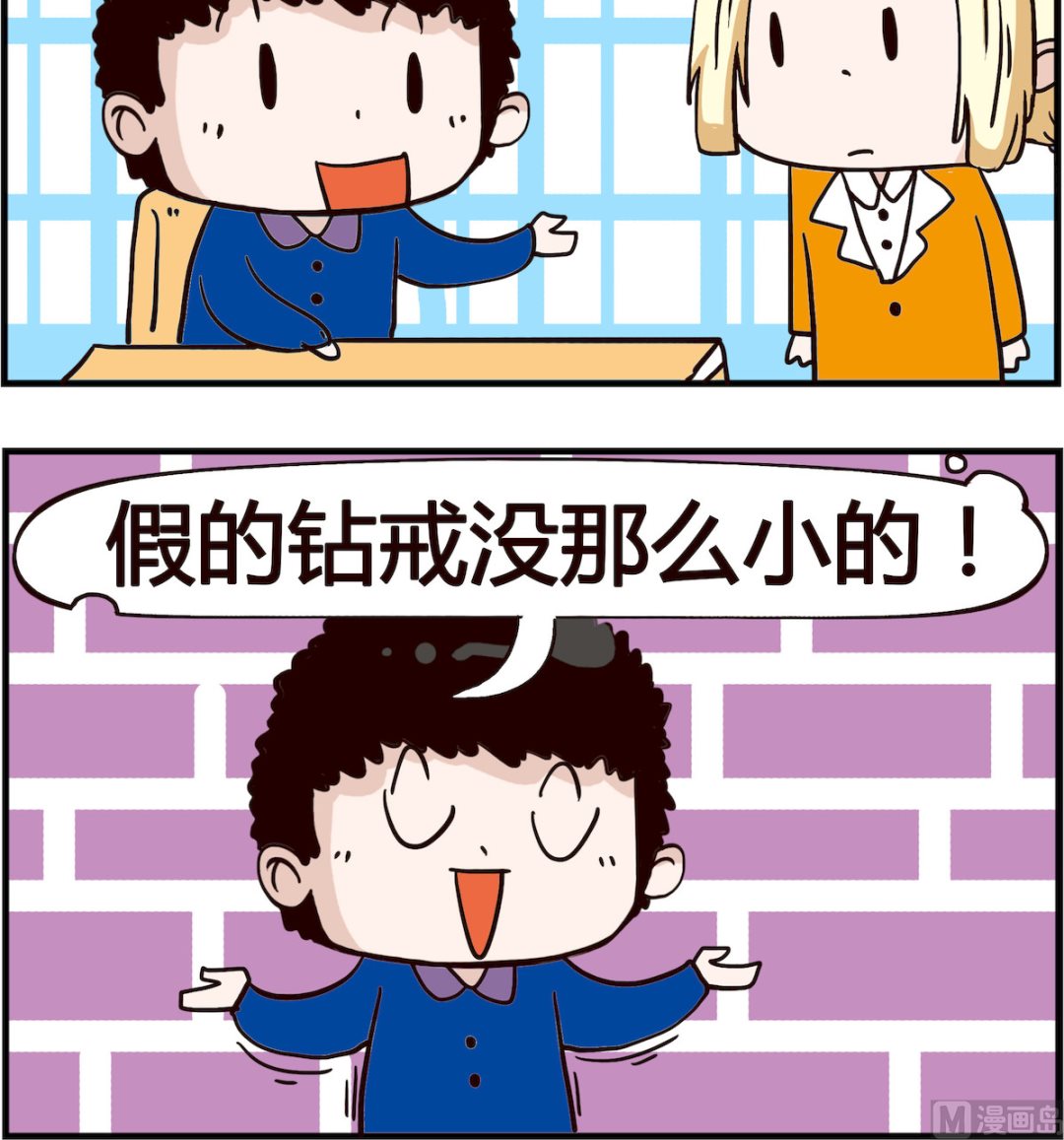 第060话 钻戒-第60话