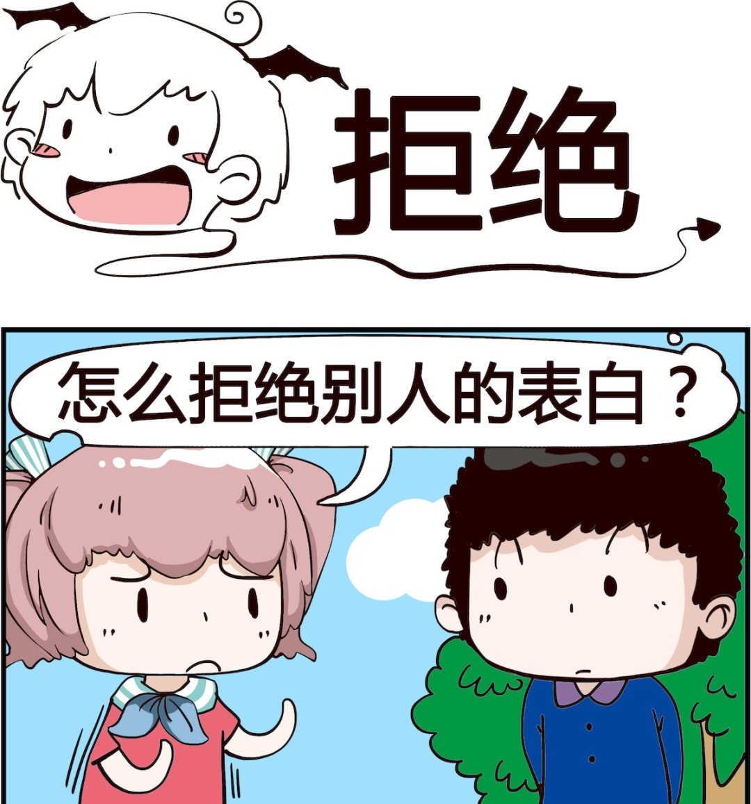 第062话 拒绝-第62话