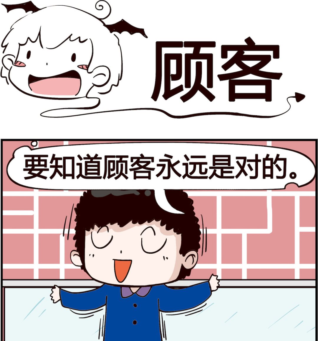 第064话 顾客-第64话