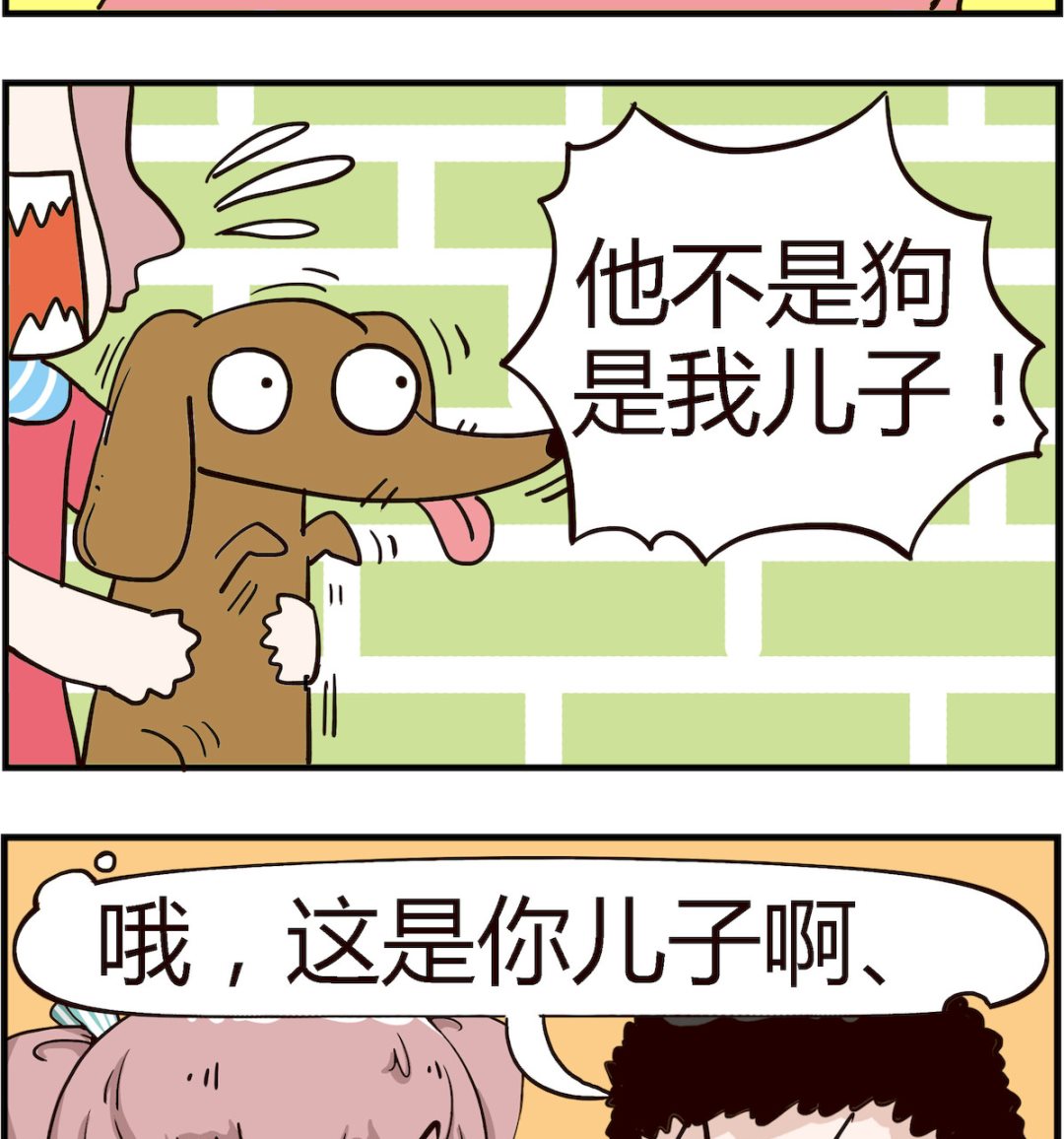 第066话 腊肠-第66话