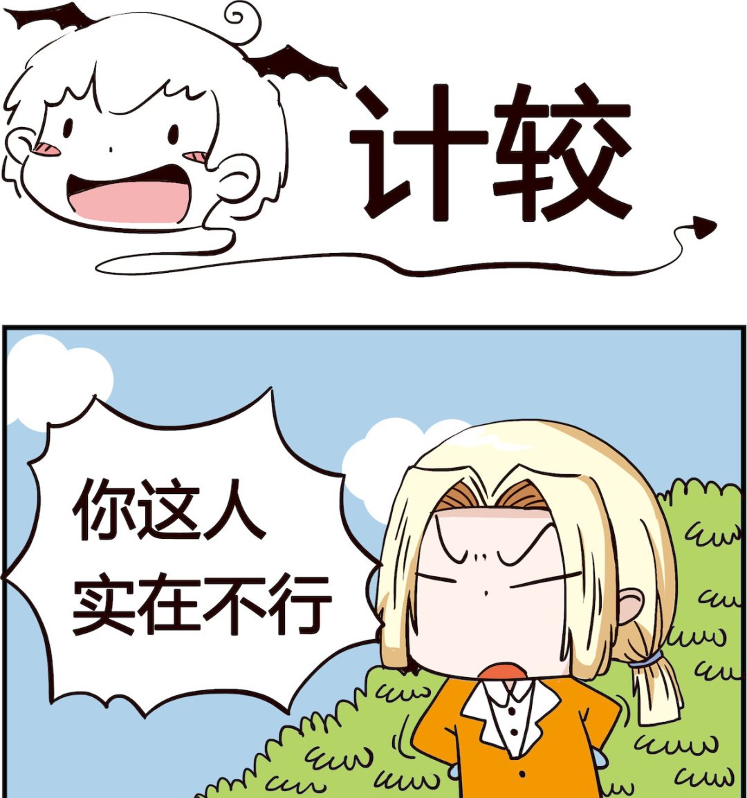 第008话 计较-第8话