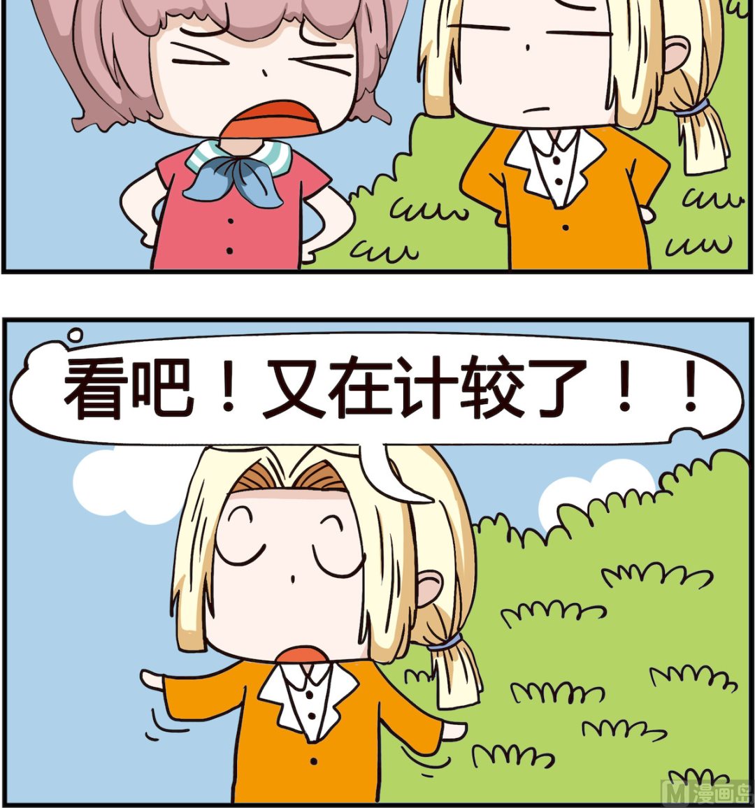 第008话 计较-第8话