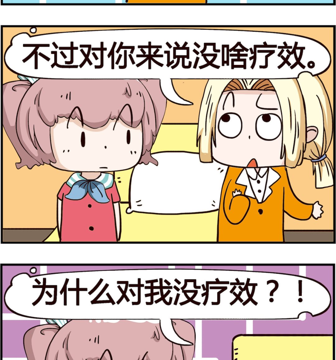 第072话 吃药-第72话