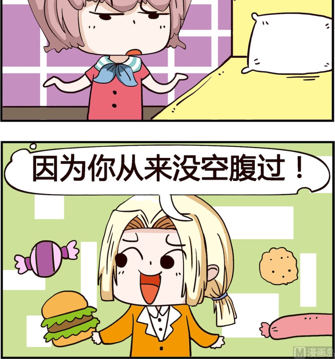 第072话 吃药-第72话