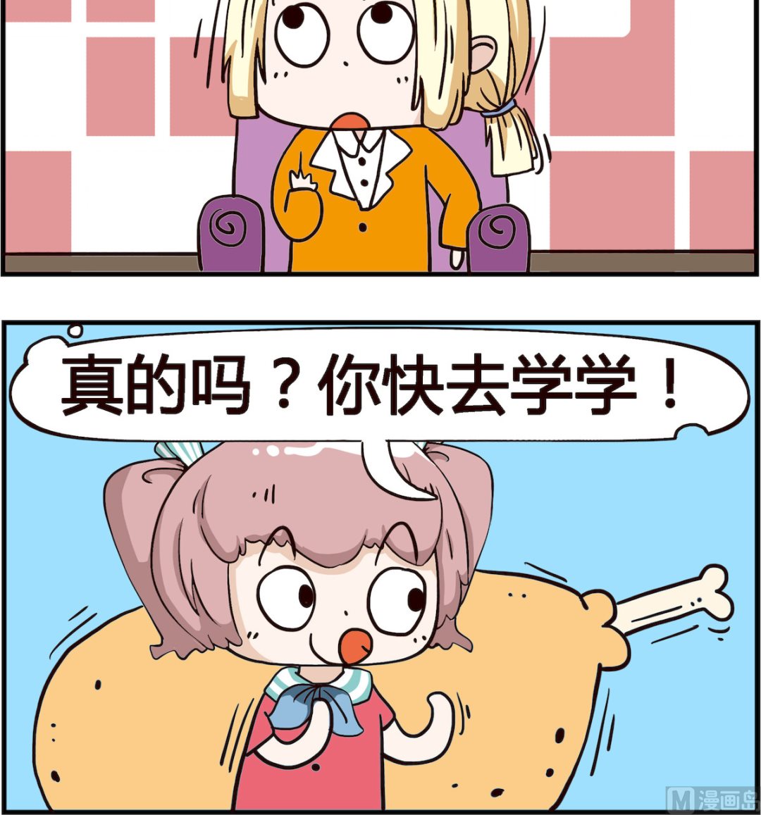 第074话 鸡腿-第74话