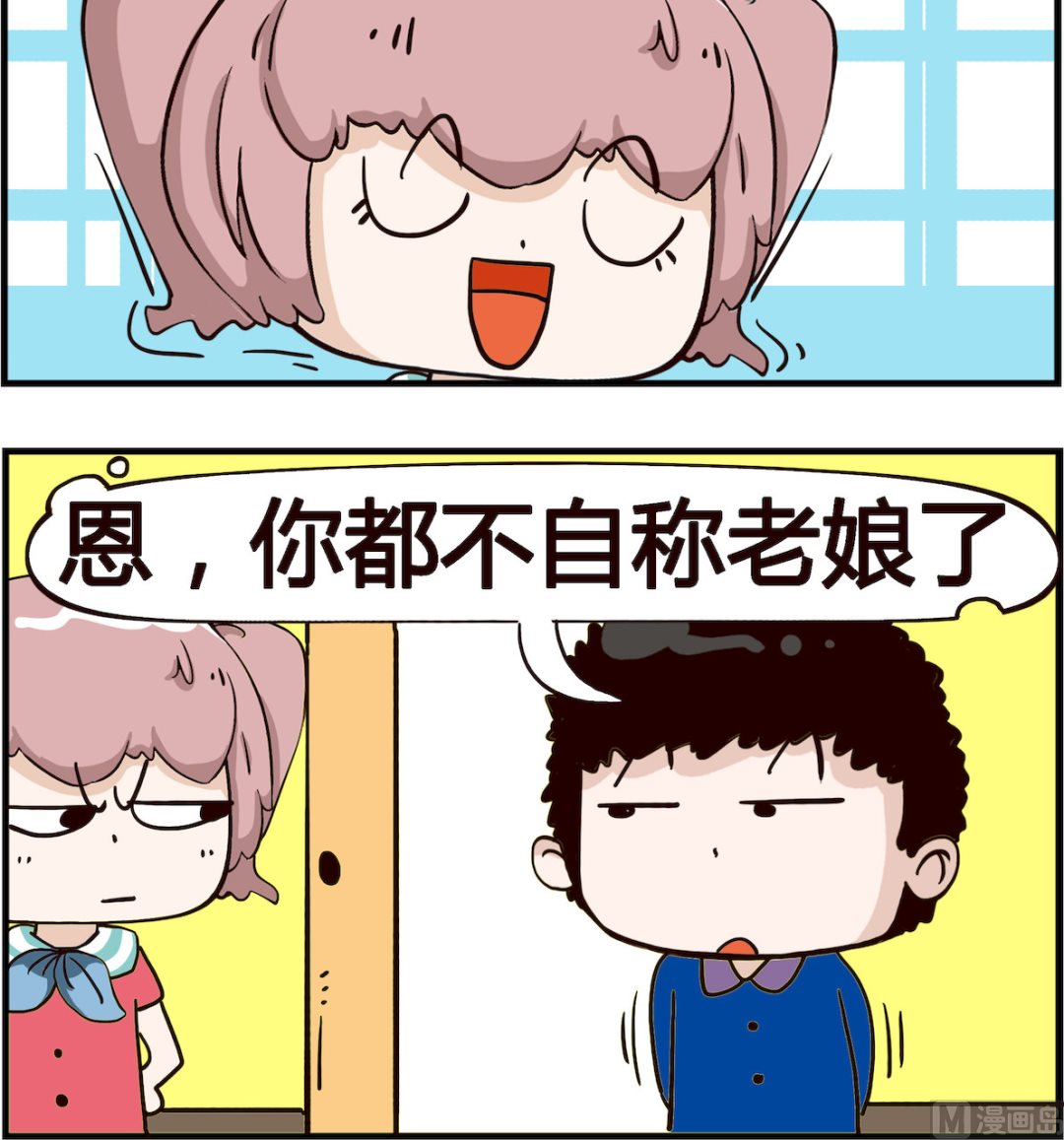 第076话 女人味-第76话