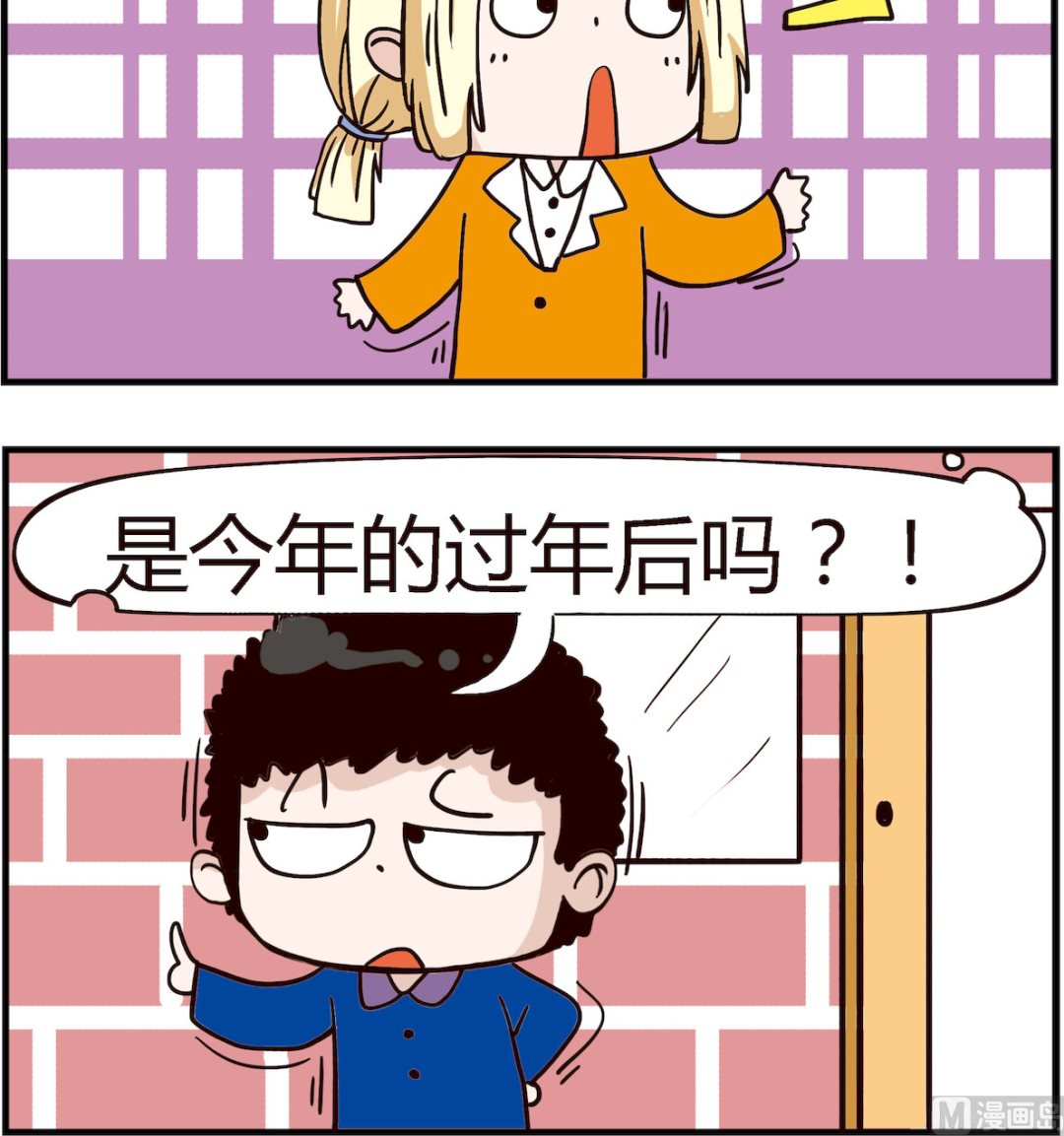 第078话 借钱-第78话