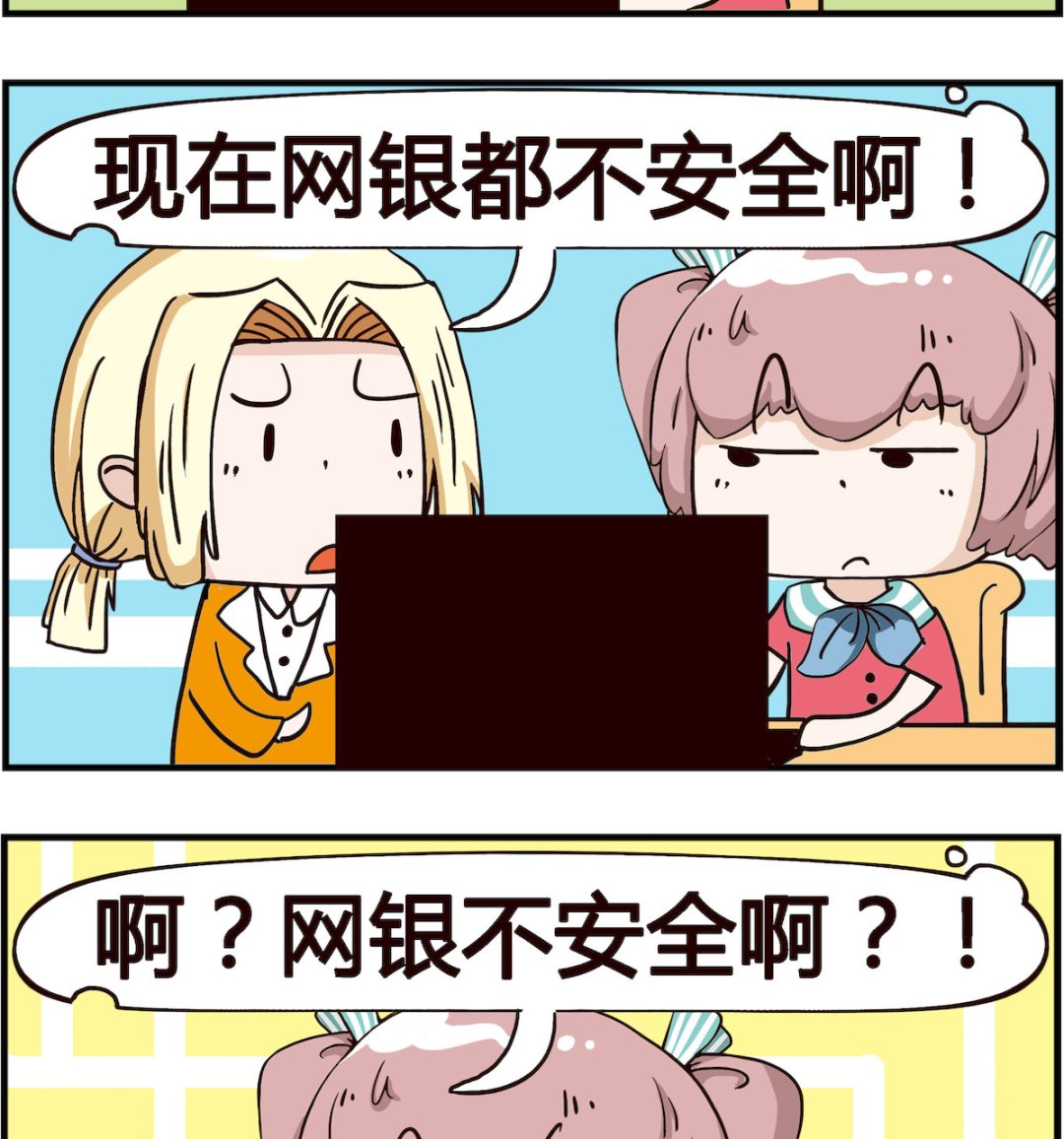 第080话 网银-第80话