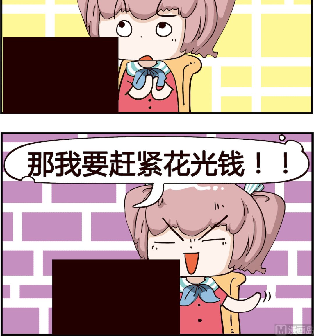 第080话 网银-第80话