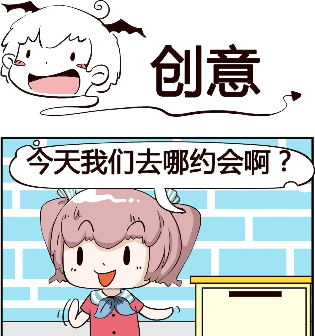 第082话 创意-第82话