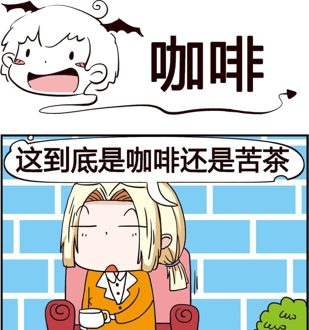 第086话 咖啡-第86话