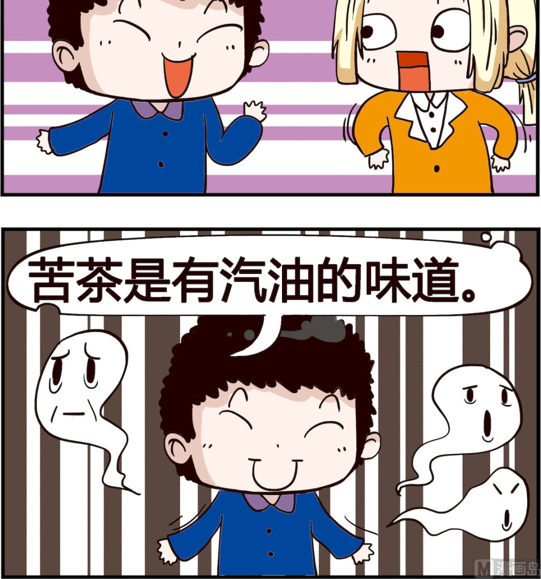 第086话 咖啡-第86话