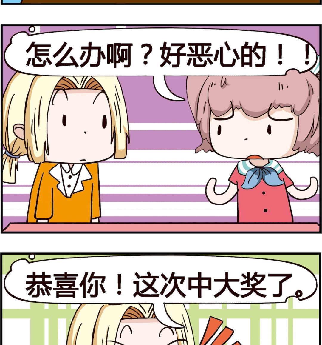 第088话 苍蝇-第88话