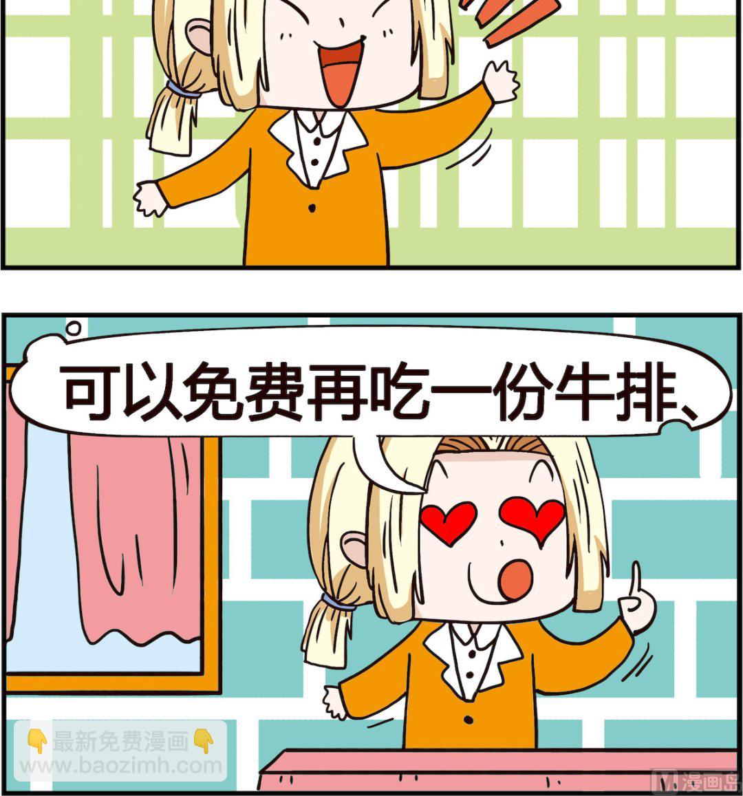 第088话 苍蝇-第88话