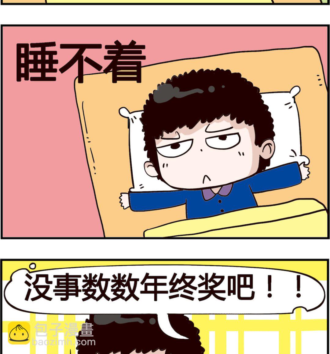 第090话 睡不着-第90话
