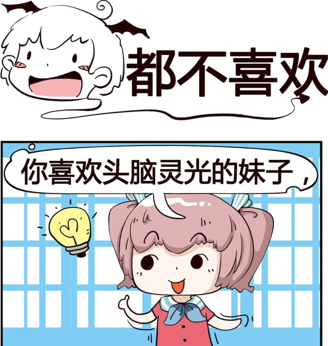 第092话 都不喜欢-第92话