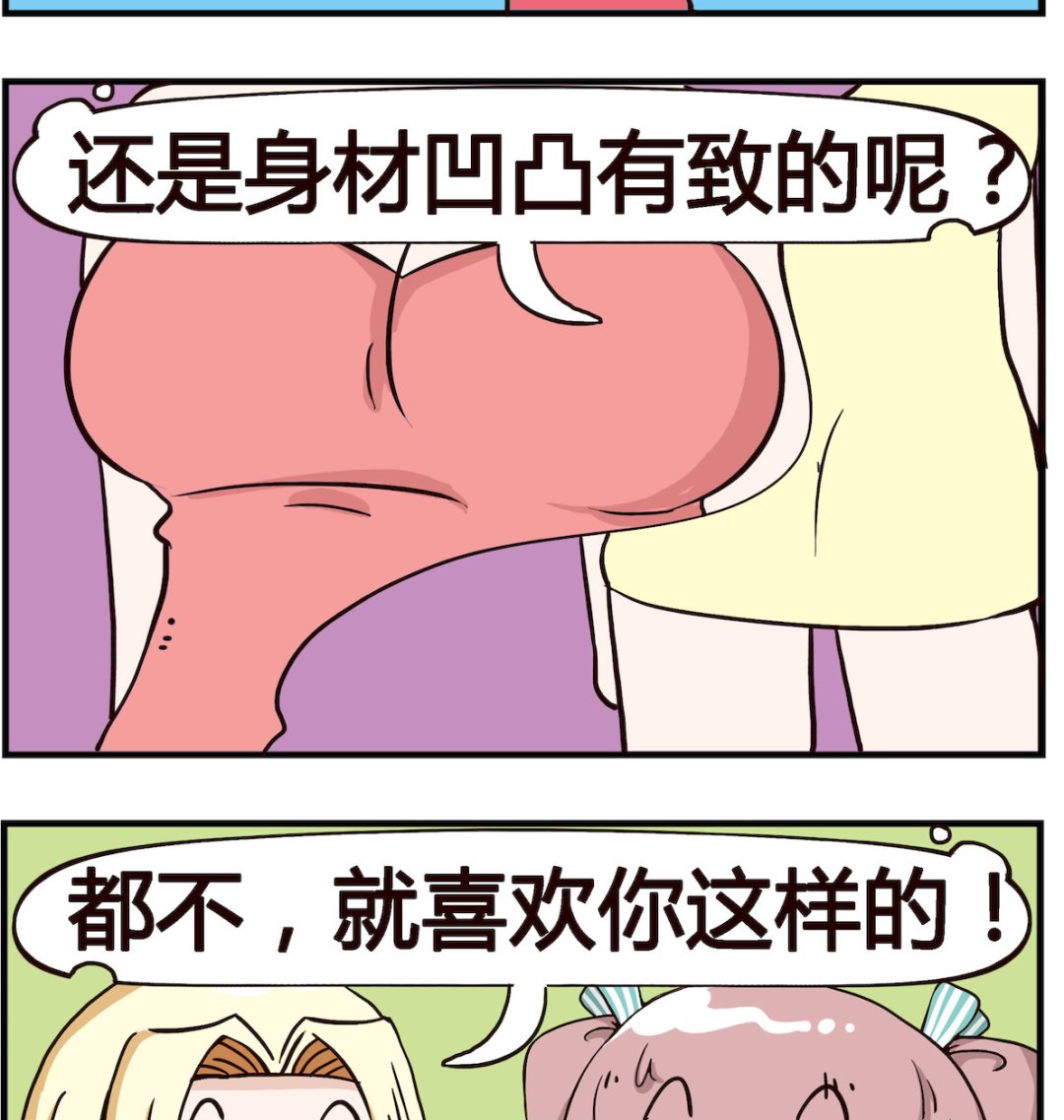 第092话 都不喜欢-第92话