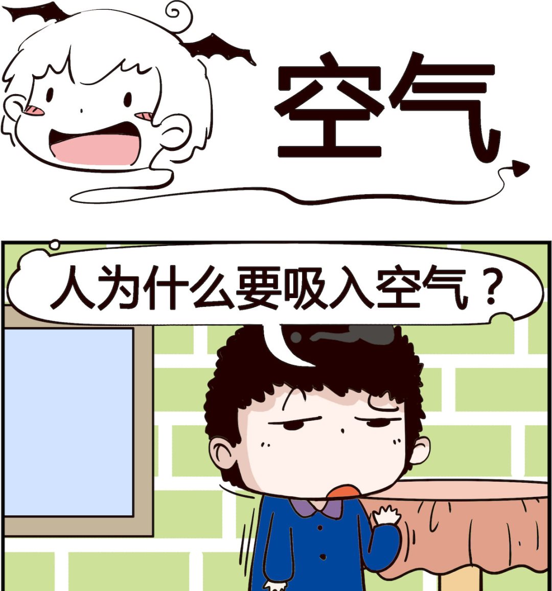 第094话 空气-第94话