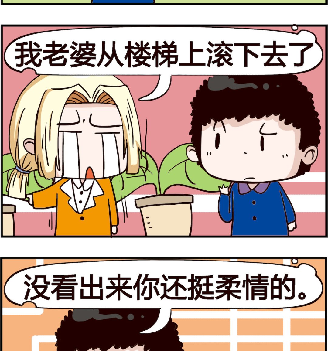 怪物好友 - 第096話 柔情 - 1