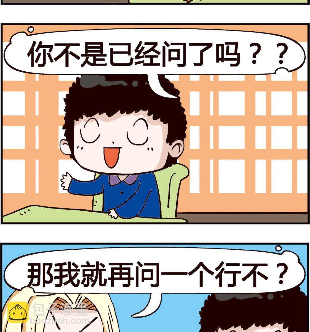 第098话 问题-第98话