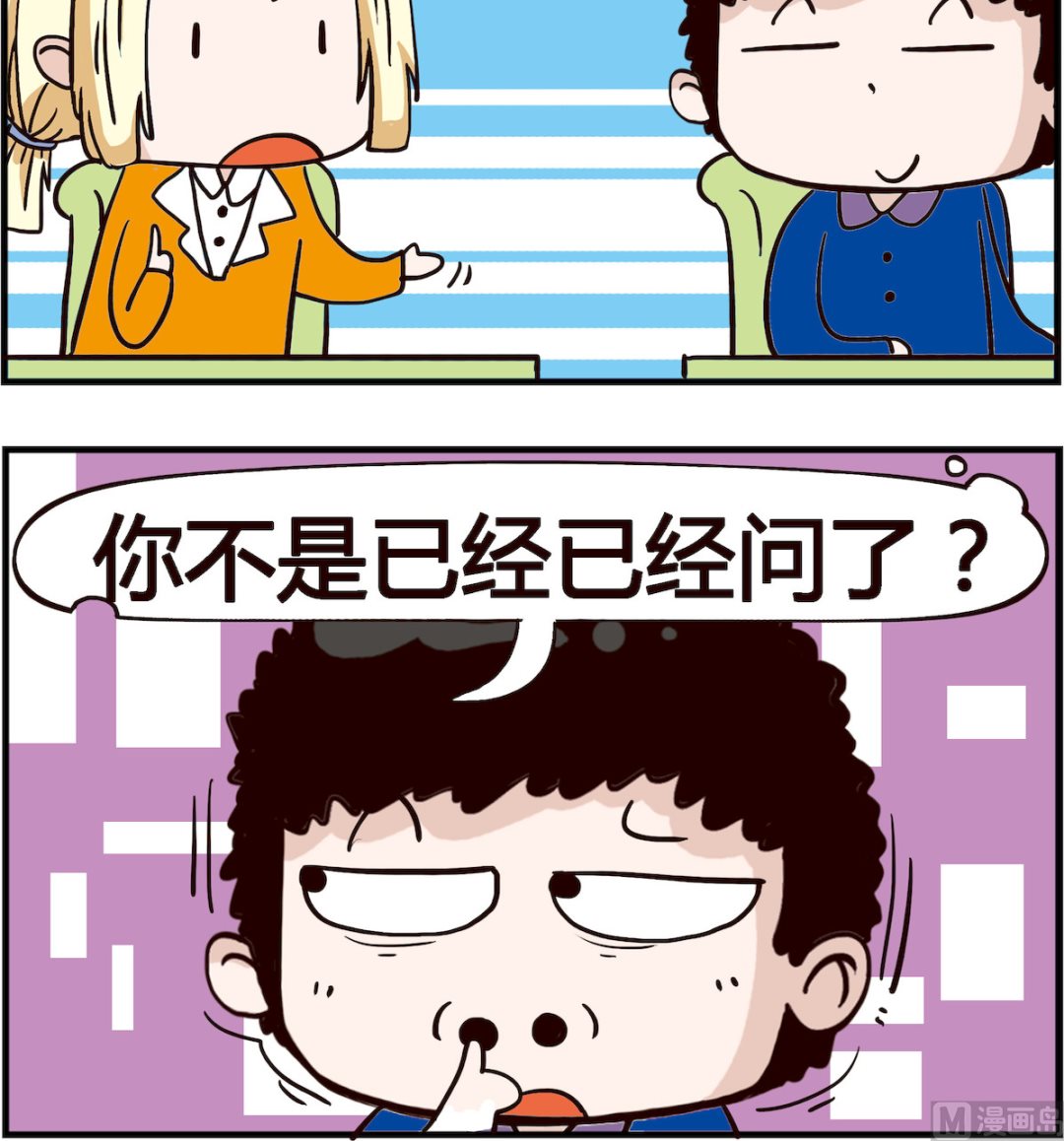 第098话 问题-第98话