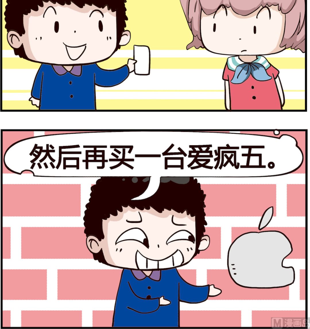 第100话 四舍五入-第100话