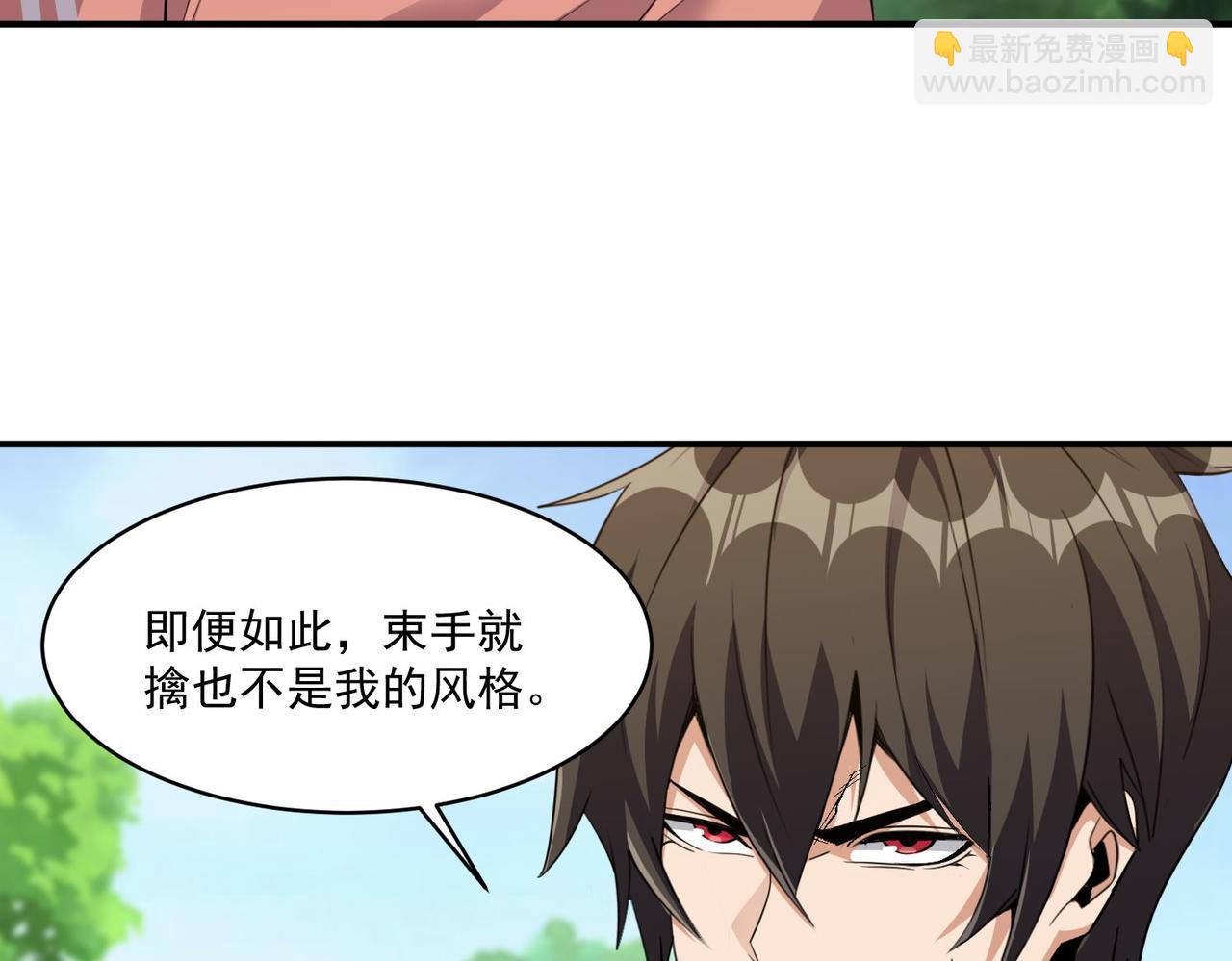 第99话 一场艰难的战斗&hellip;这就是超凡的实力吗？！(1/2)-第100话