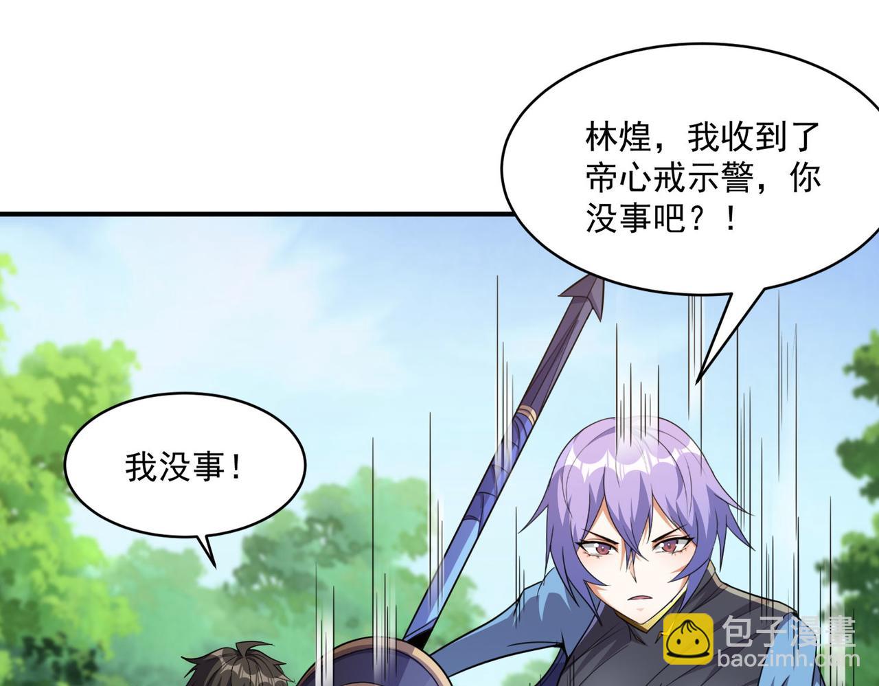 第99话 一场艰难的战斗&hellip;这就是超凡的实力吗？！(1/2)-第100话