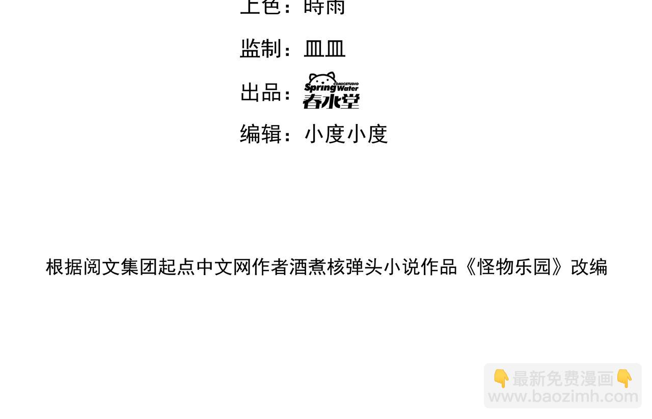 第99话 一场艰难的战斗&hellip;这就是超凡的实力吗？！(1/2)-第100话