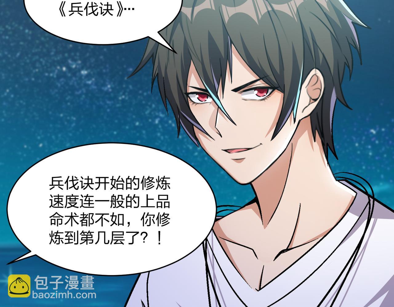 第101话 好消息一个接一个(1/2)-第102话