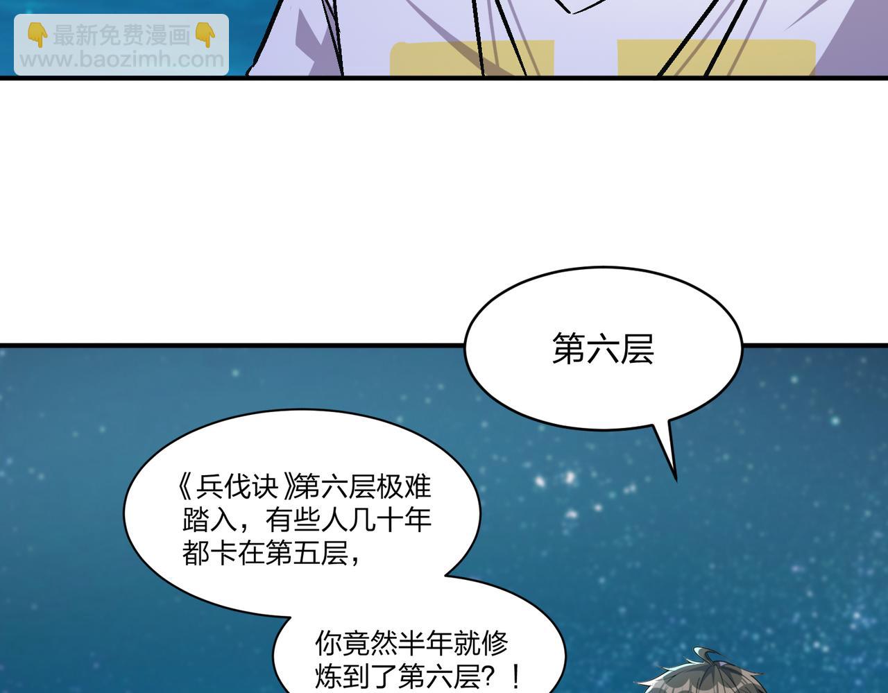 第101话 好消息一个接一个(1/2)-第102话