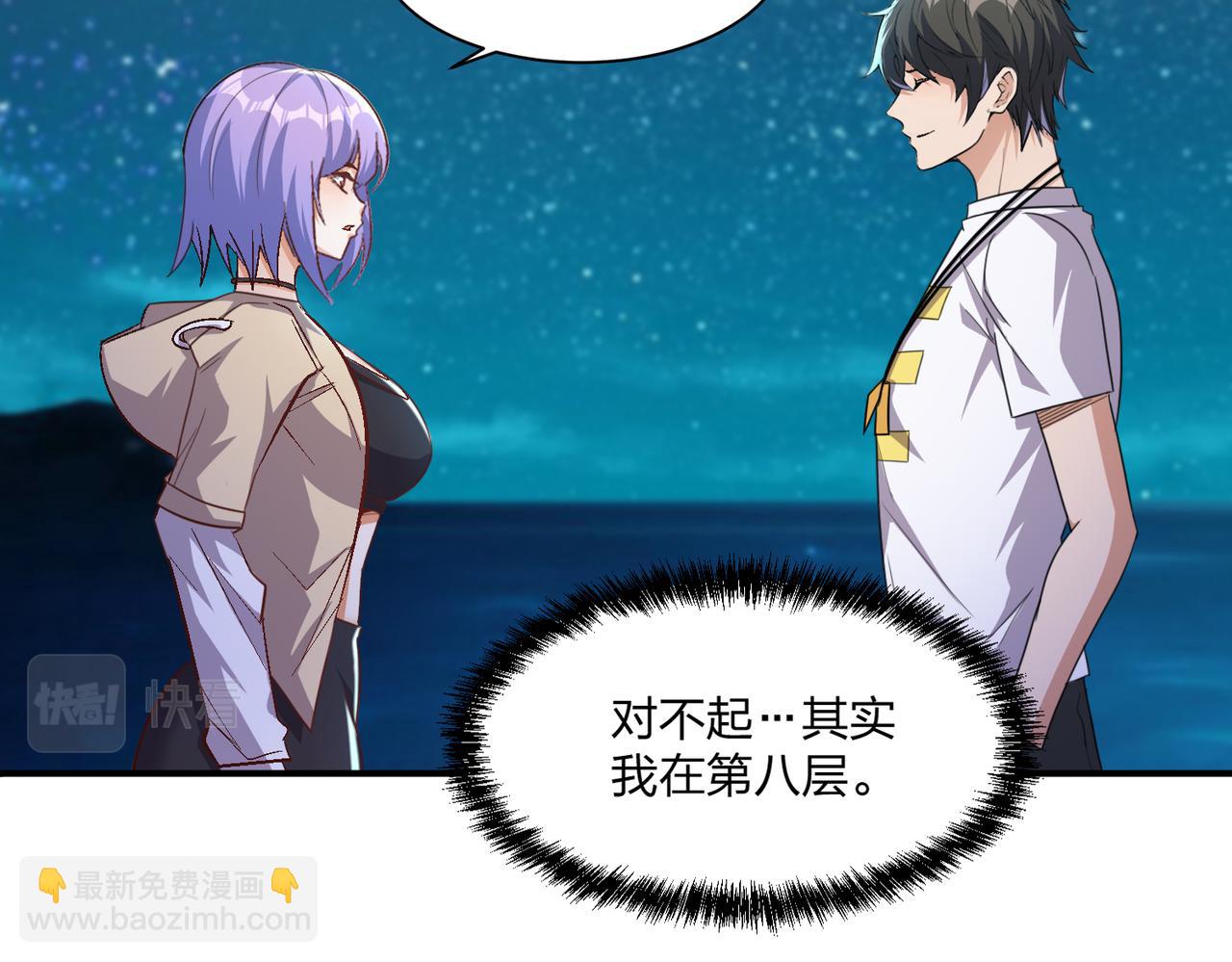 第101话 好消息一个接一个(1/2)-第102话