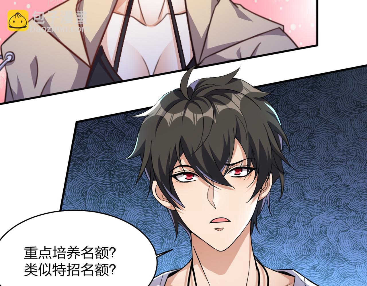 第101话 好消息一个接一个(1/2)-第102话