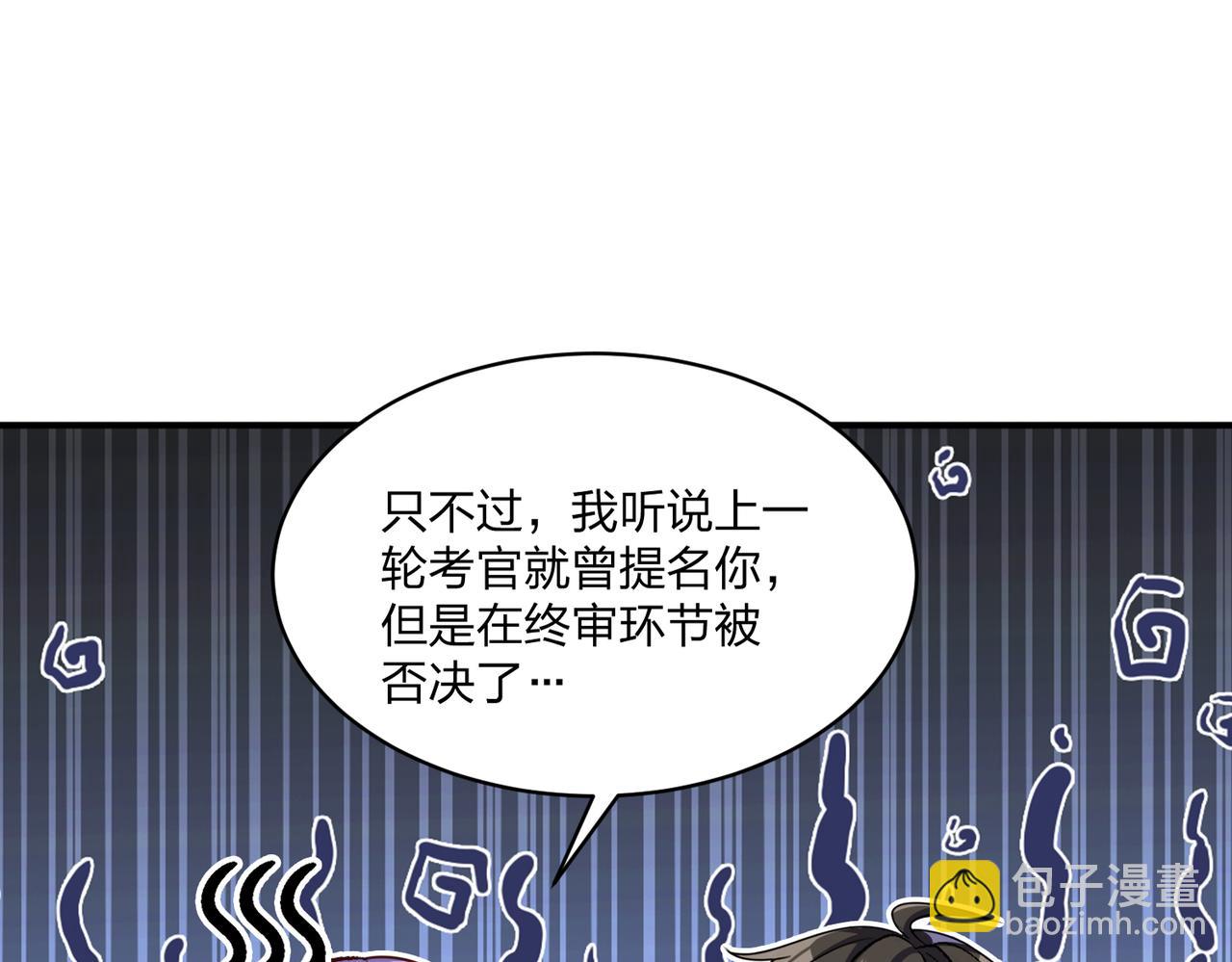 第101话 好消息一个接一个(1/2)-第102话