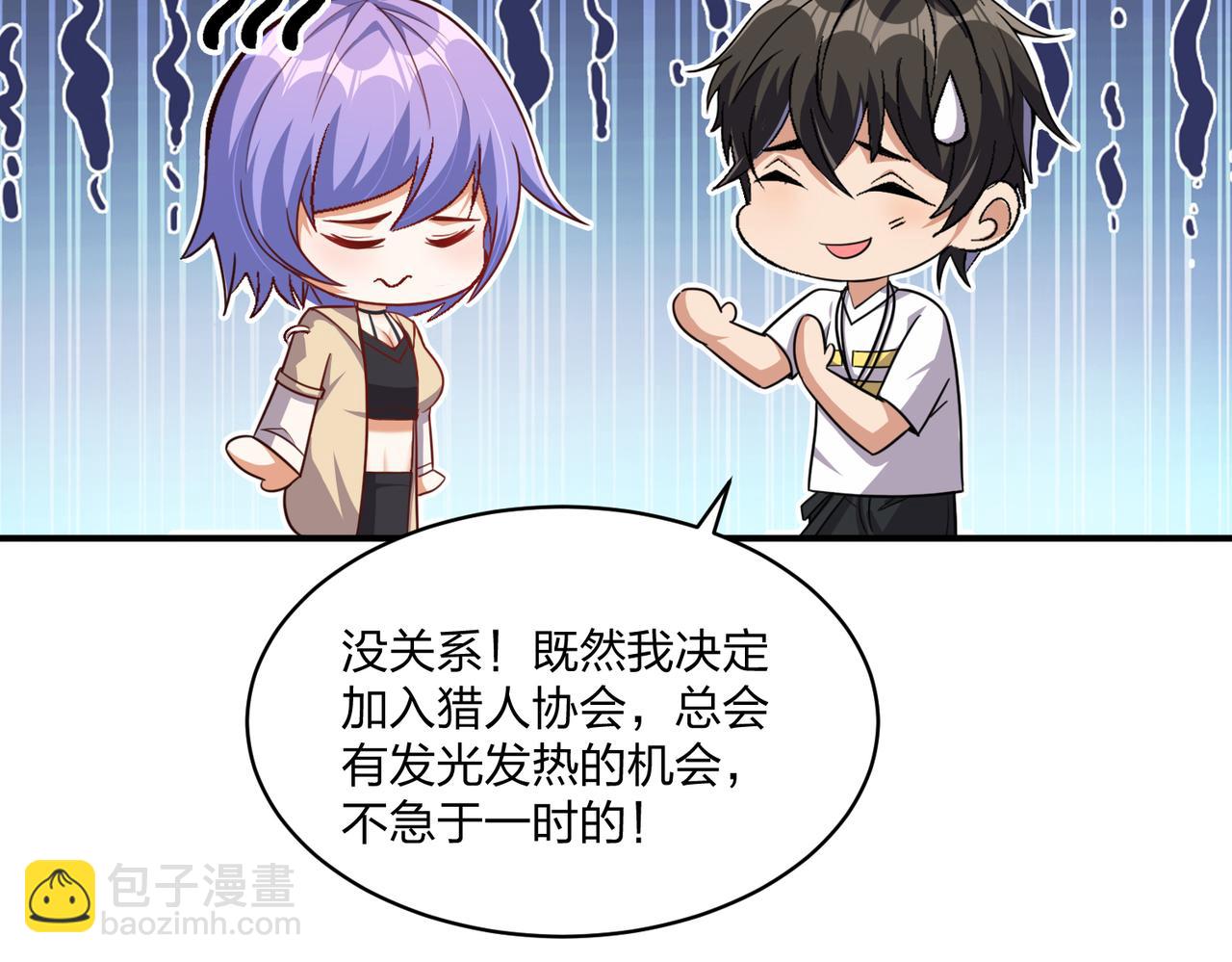 第101话 好消息一个接一个(1/2)-第102话