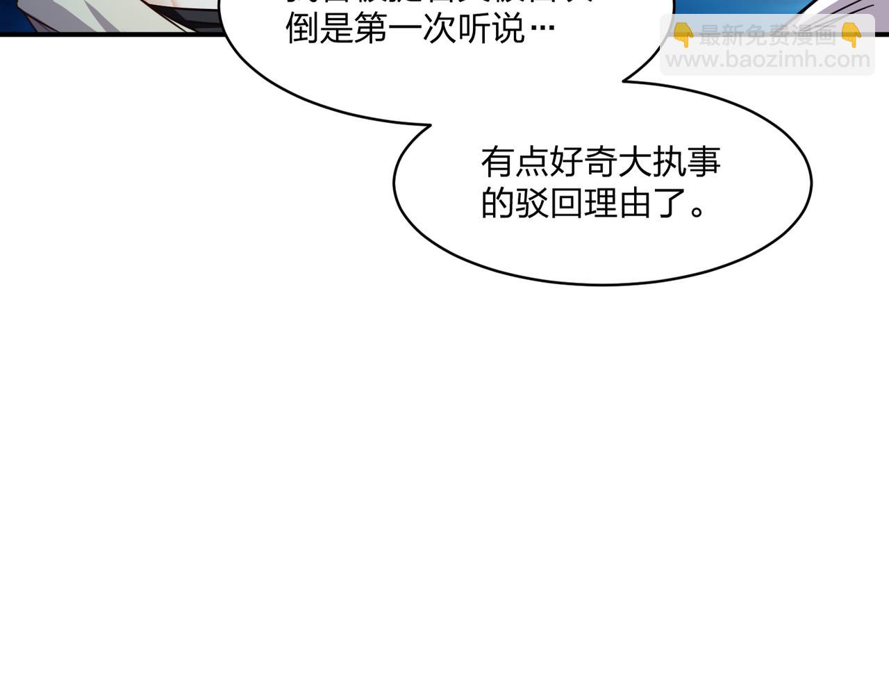 第101话 好消息一个接一个(1/2)-第102话