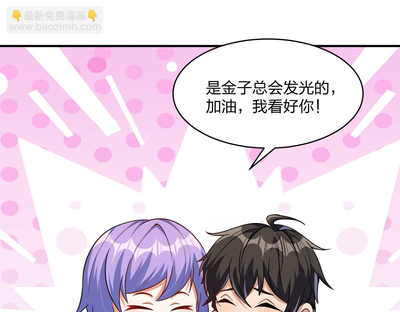 第101话 好消息一个接一个(1/2)-第102话