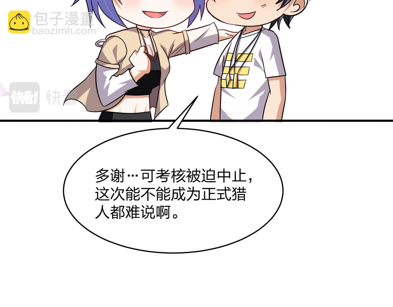 第101话 好消息一个接一个(1/2)-第102话