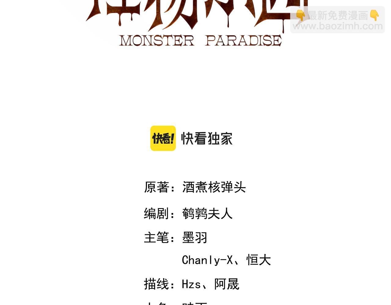 第101话 好消息一个接一个(1/2)-第102话