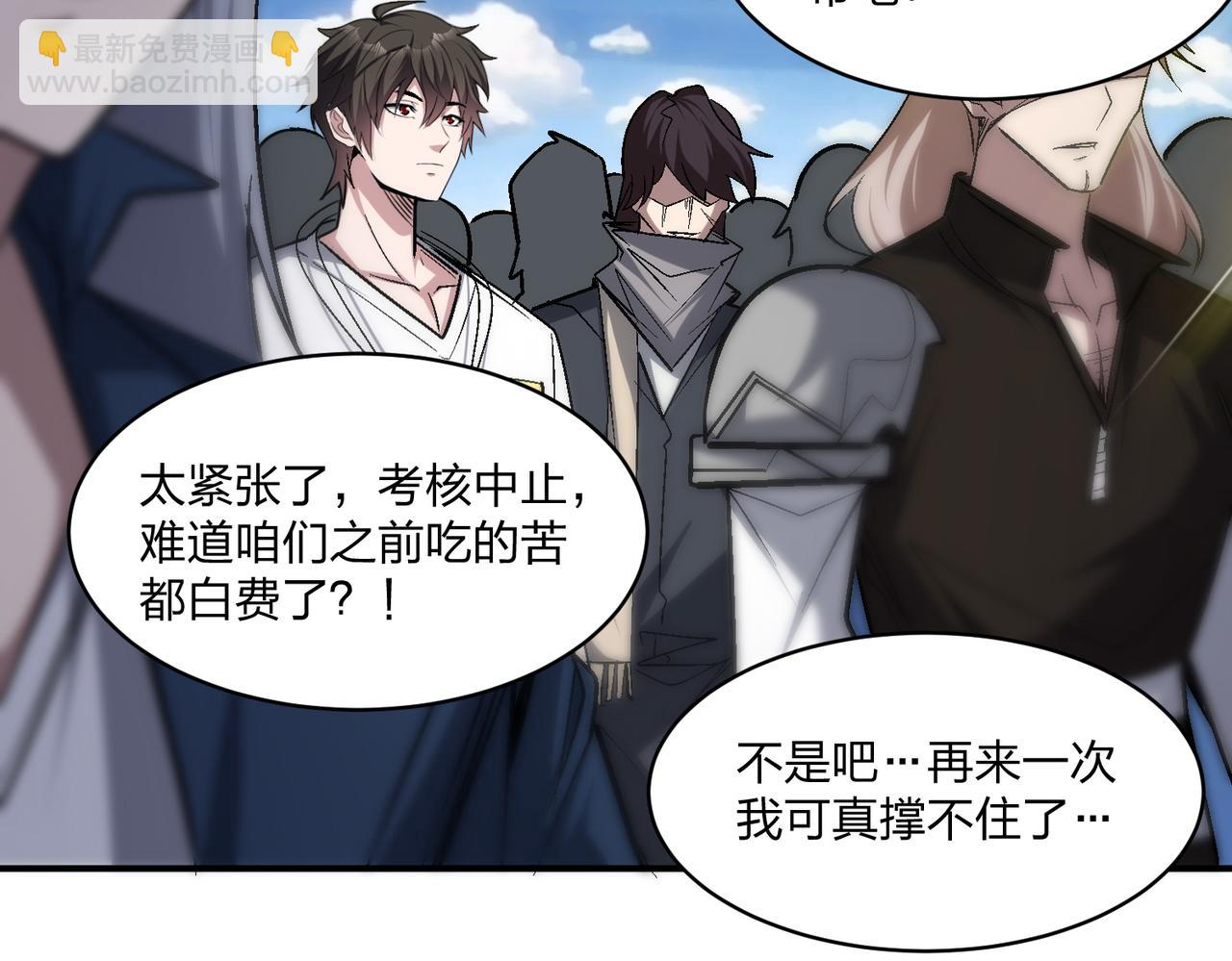 第101话 好消息一个接一个(1/2)-第102话