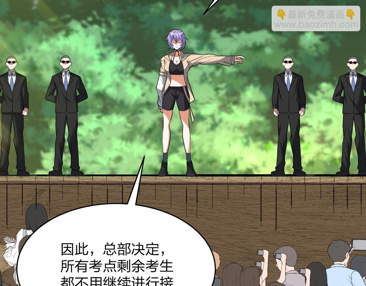 第101话 好消息一个接一个(1/2)-第102话