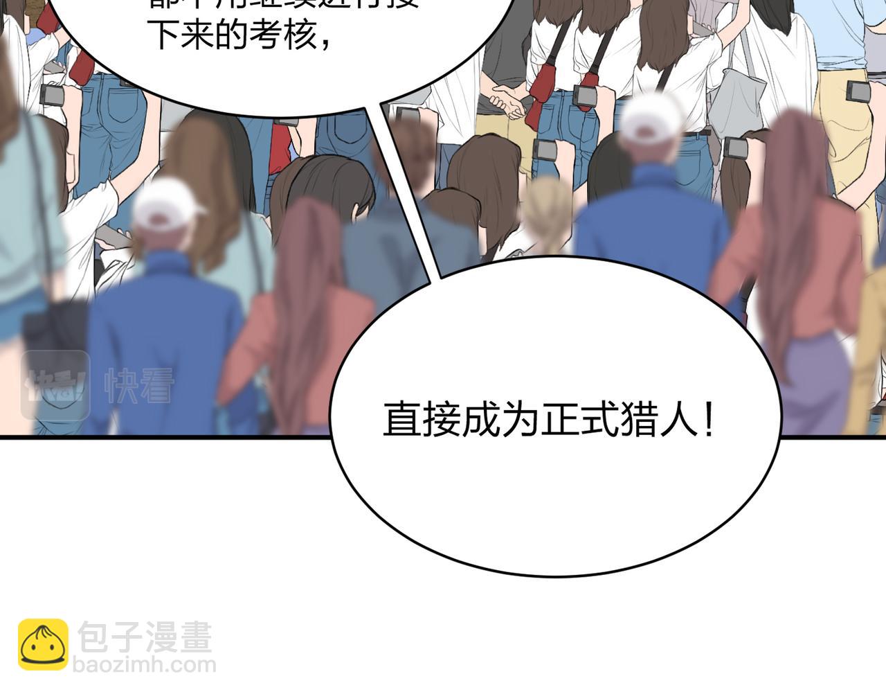 第101话 好消息一个接一个(1/2)-第102话